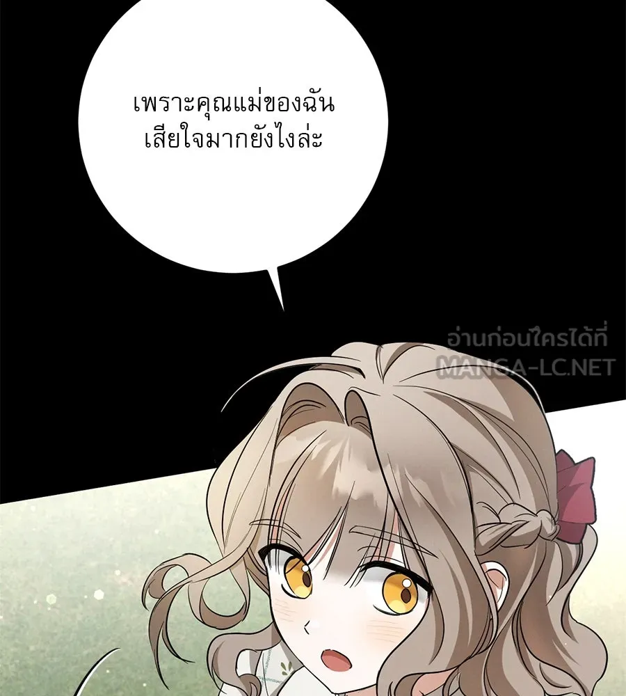 เรือนจำรัก ตอนที่ 8 รูปที่ 66