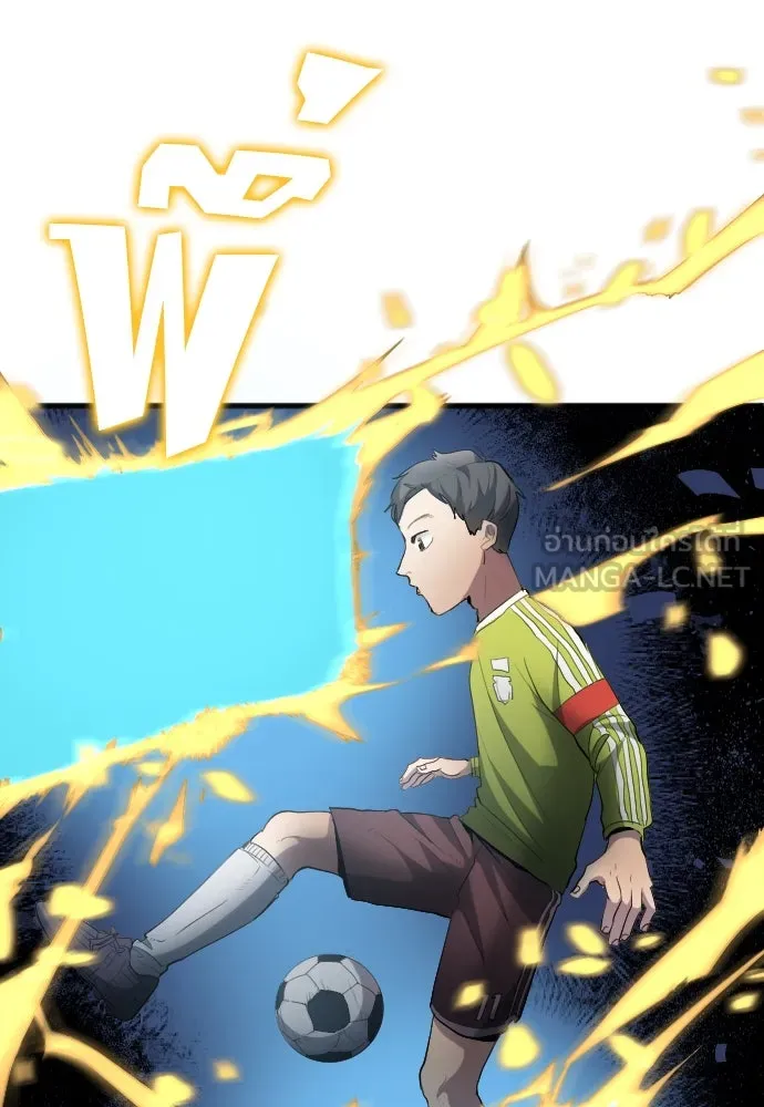 นักเตะแข้งสวรรค์ ตอนที่ 25 รูปที่ 6