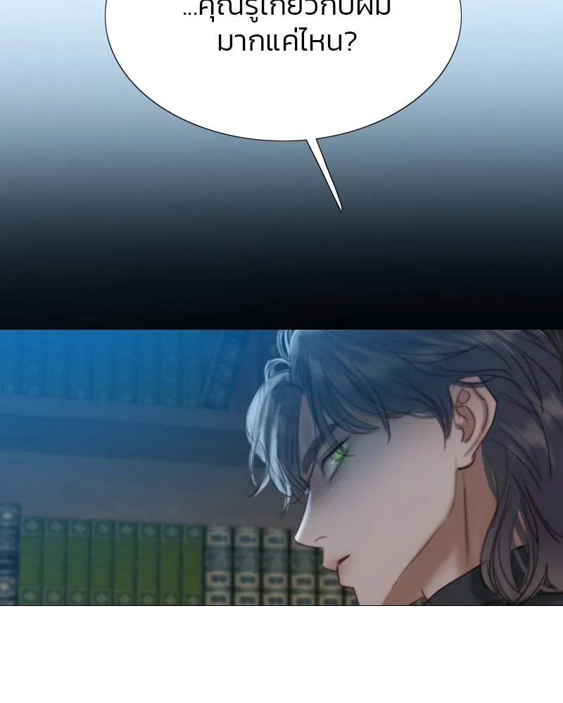 เซเรน่า ตอนที่ 19 รูปที่ 14