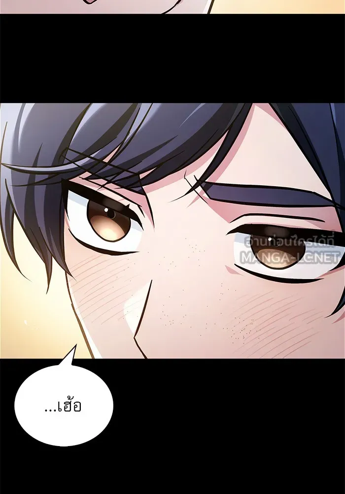 ผมไม่ได้เก่งอย่างที่คิด ตอนที่ 61 รูปที่ 75