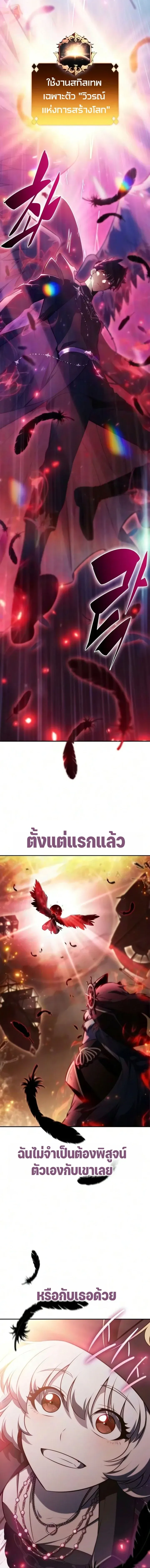 Solo Max-Level Newbie ผ_เล_นหน_าใหม_เลเวลแมกซ_ ตอนที่ ตอนที่ 261 รูปที่ 6
