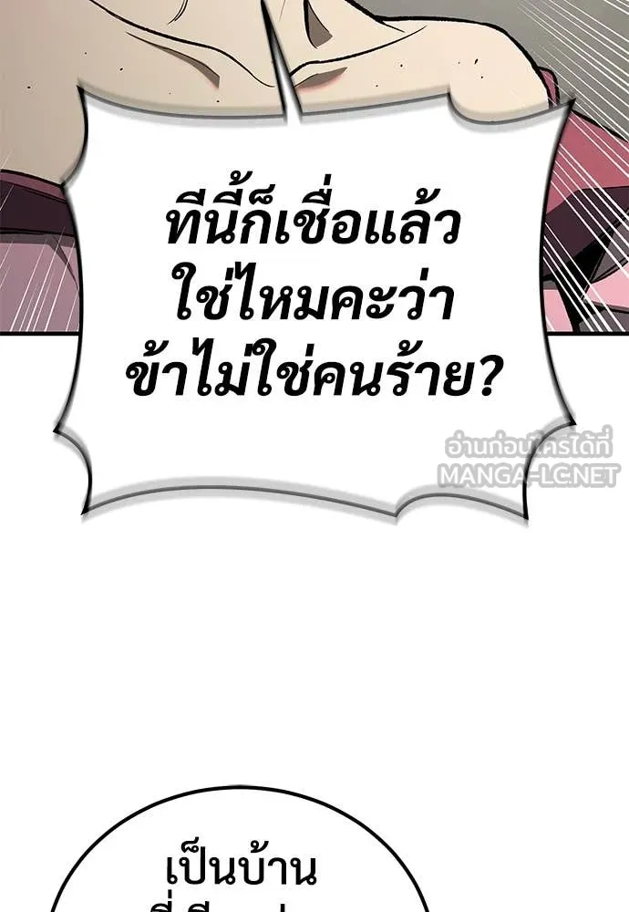 ผู้พิทักษ์เถื่อน ตอนที่ 22 รูปที่ 18