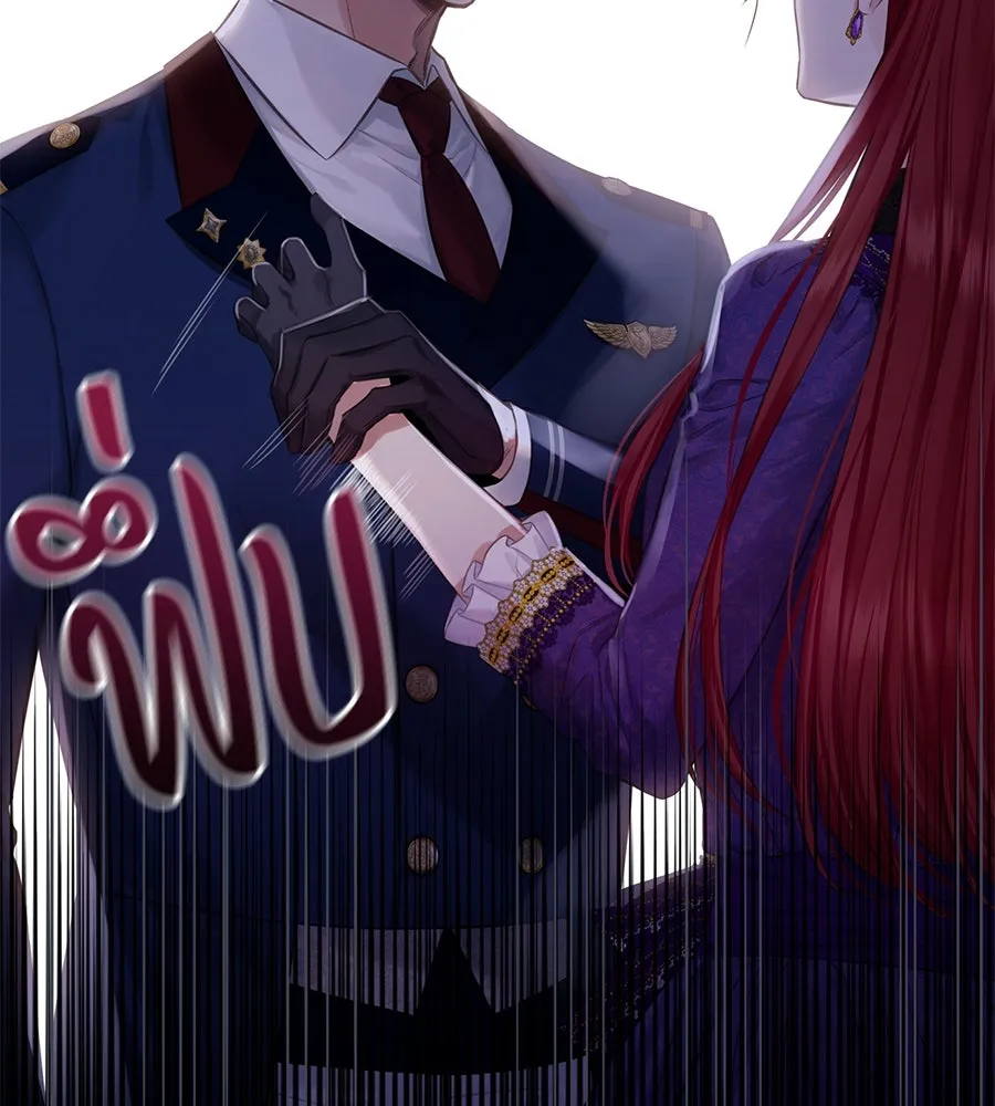 บาสเตียน ตอนที่ 14 รูปที่ 100