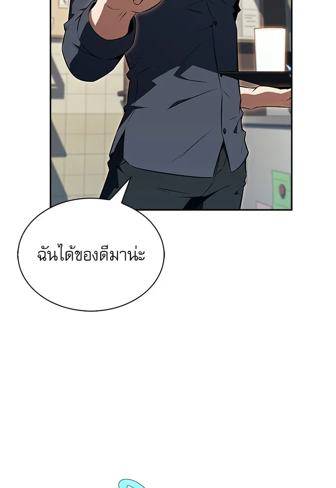 ครัวผู้กล้าท้าให้ชิม ตอนที่ 41 รูปที่ 113