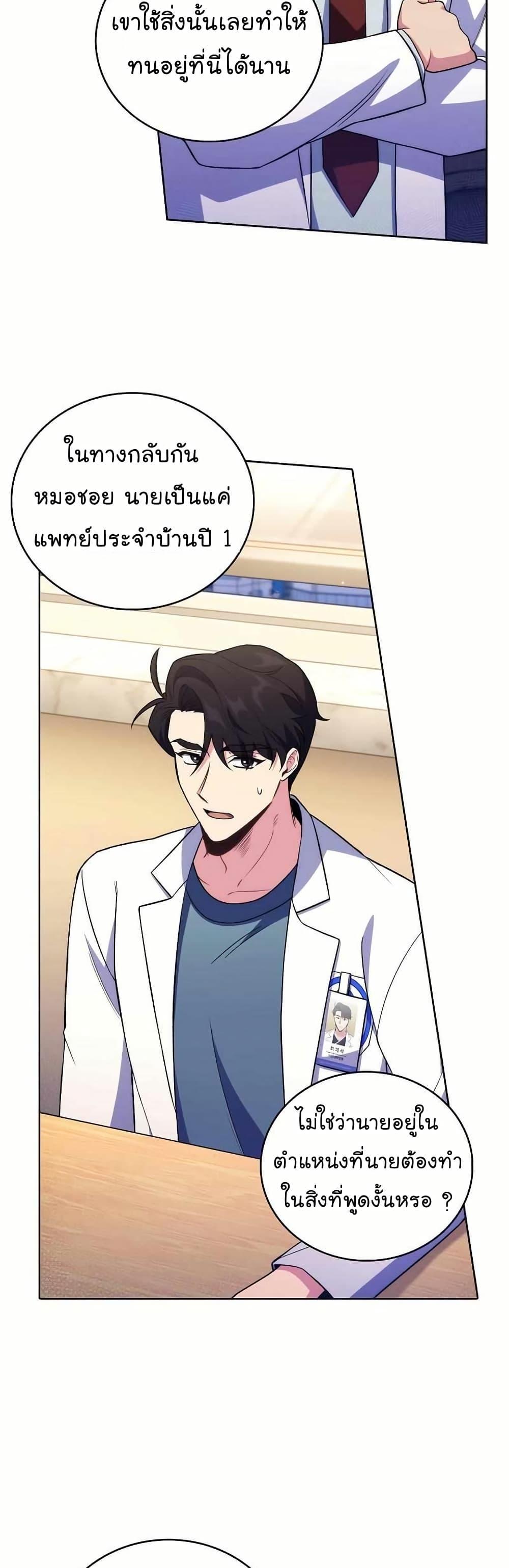 Manga-lc-com อ่านมังงะ อ่านการ์ตูน ออนไลน์ ฟรี Level-Up Doctor ตอนที่ 1 2 3 4 5 6 7 8 9 10 11 12 13 14 ฟรี ไม่มีโฆษณา Manga-lc - อ่าน มังงะ อ่าน การ์ตูน ออนไลน์ อ่านมังงะ ฟรี