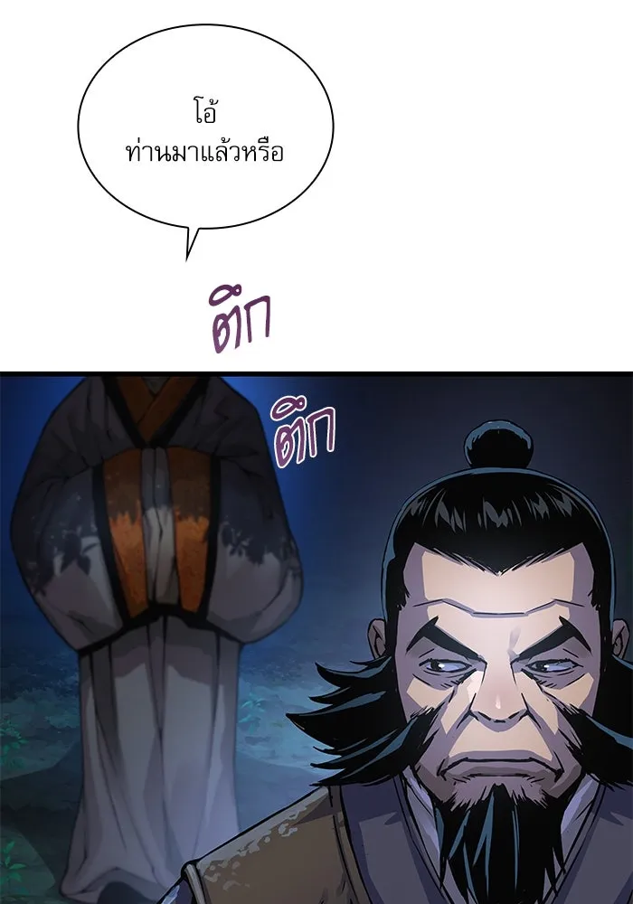 ลับลางลวง ตอนที่ 75 การหวนคืน รูปที่ 139