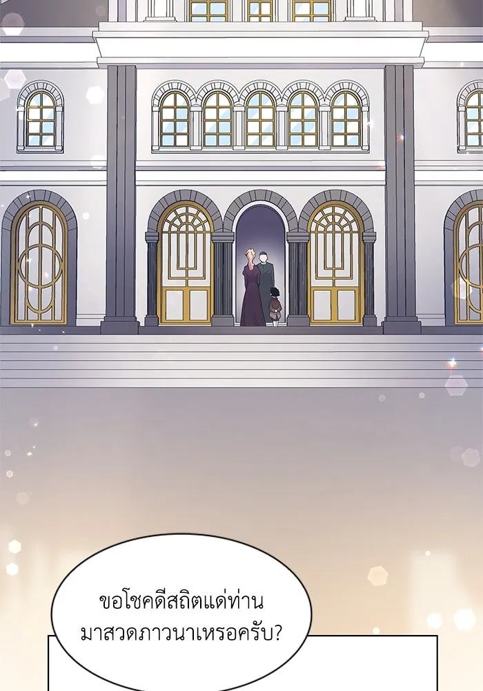 ฟิลเลียโรเซ่กับคำทำนายแห่งมงกุฎหนาม ตอนที่ 55 รูปที่ 46