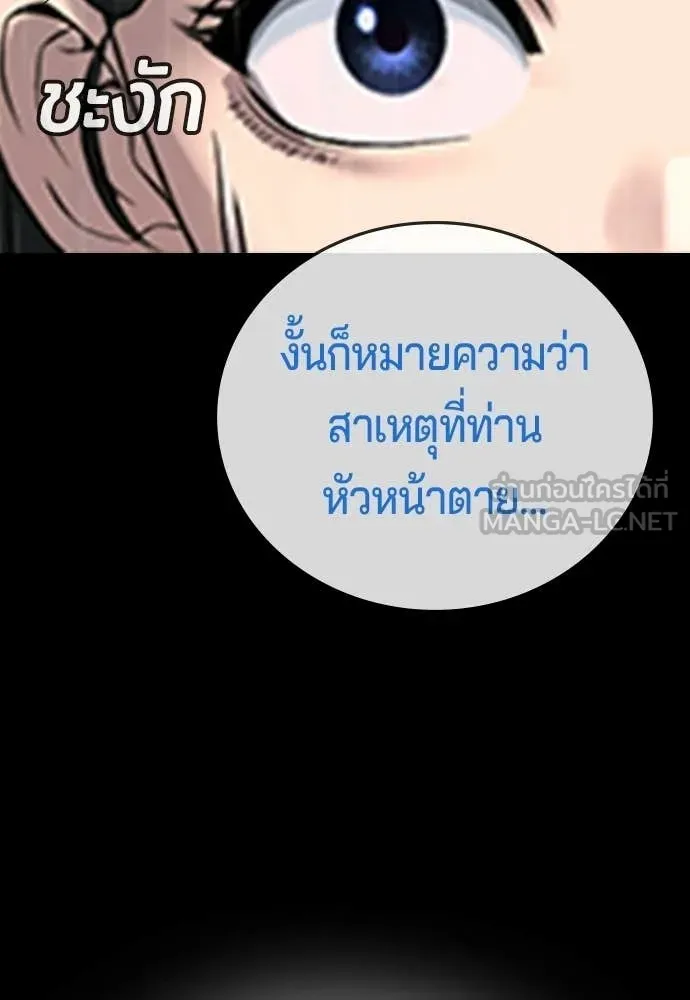 คูเซรา ตอนที่ 57 รูปที่ 176