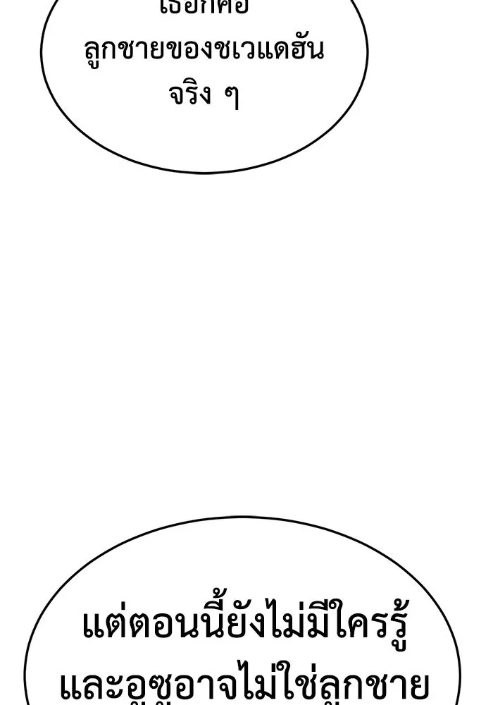 ช่วยเปลี่ยนฉันที ตอนที่ 283. ซีซัน 2 รูปที่ 28