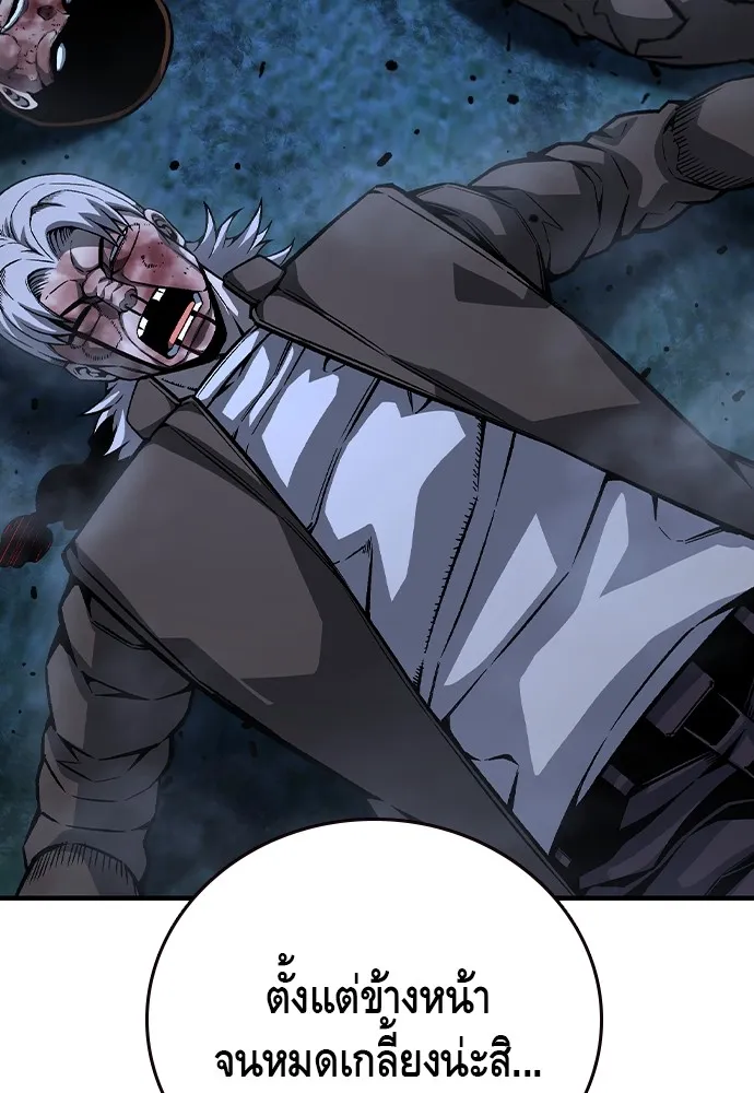 King Game ตอนที่ 77 ฮวังมูเจ (11) รูปที่ 142