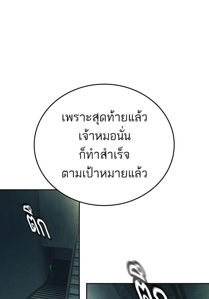 Study Group ตอนที่ 1 กลับมา รูปที่ 221
