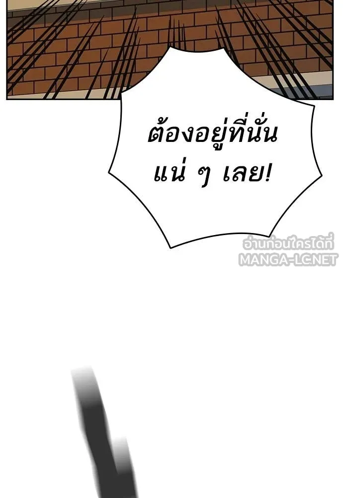 Study Group ตอนที่ 311 รูปที่ 110