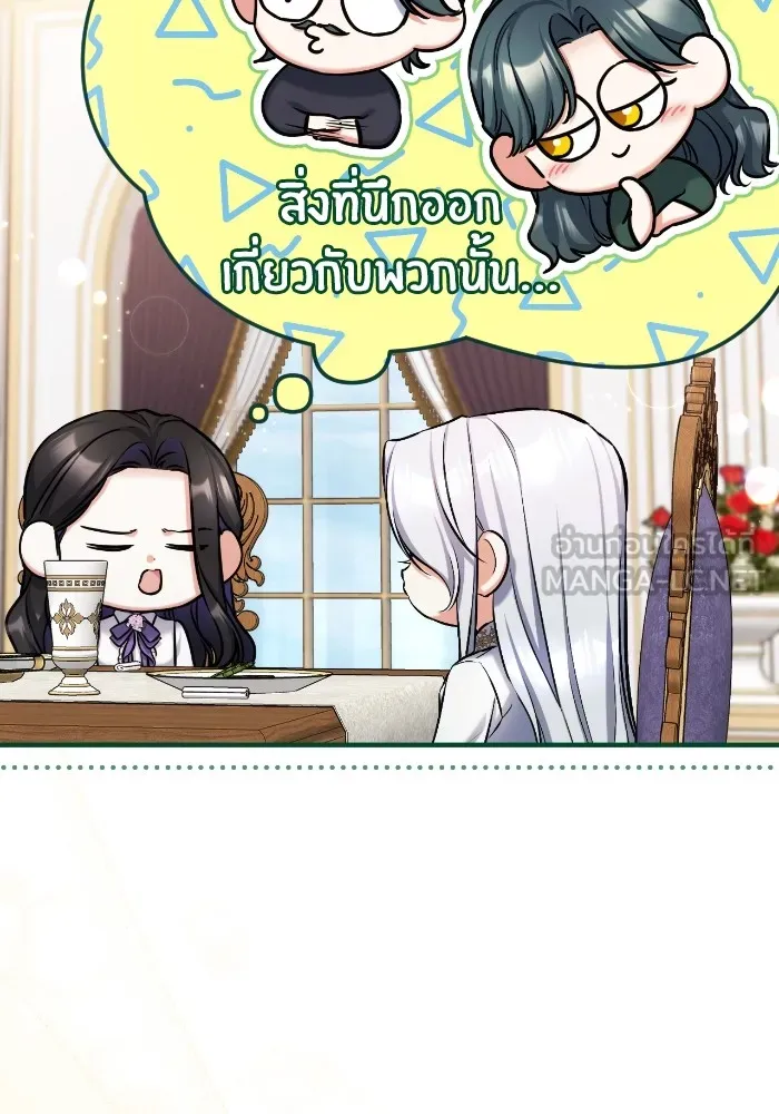 แด่ตัวละครโปรดที่ถูกทิ้ง ตอนที่ 68 รูปที่ 42
