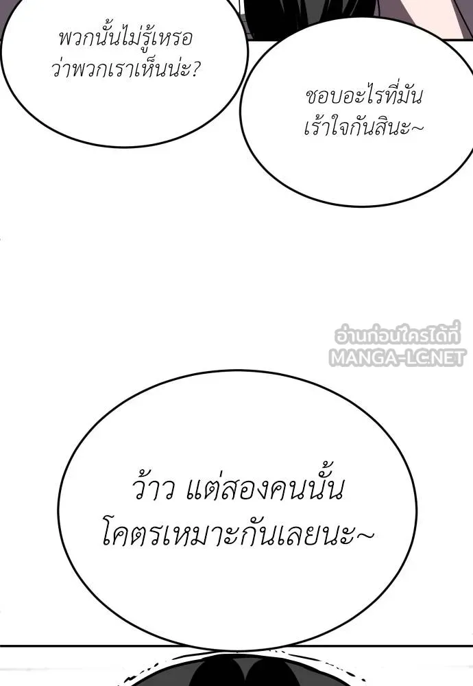 สนามเด็กล่า ตอนที่ 27 รูปที่ 141