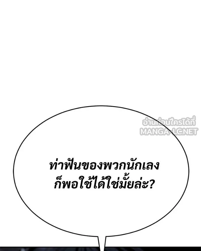 Baek XX ตอนที่ 141 รูปที่ 205