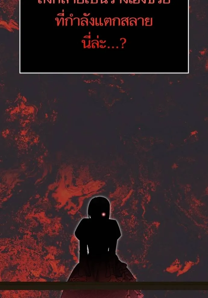 บุตรสาวของดยุกปีศาจ ตอนที่ 173 รูปที่ 79