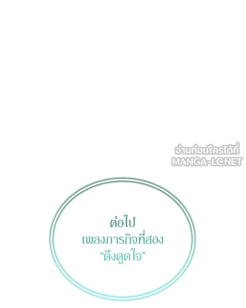 ย้อนเวลามาเป็นมักเน่ ตอนที่ 46 รูปที่ 102