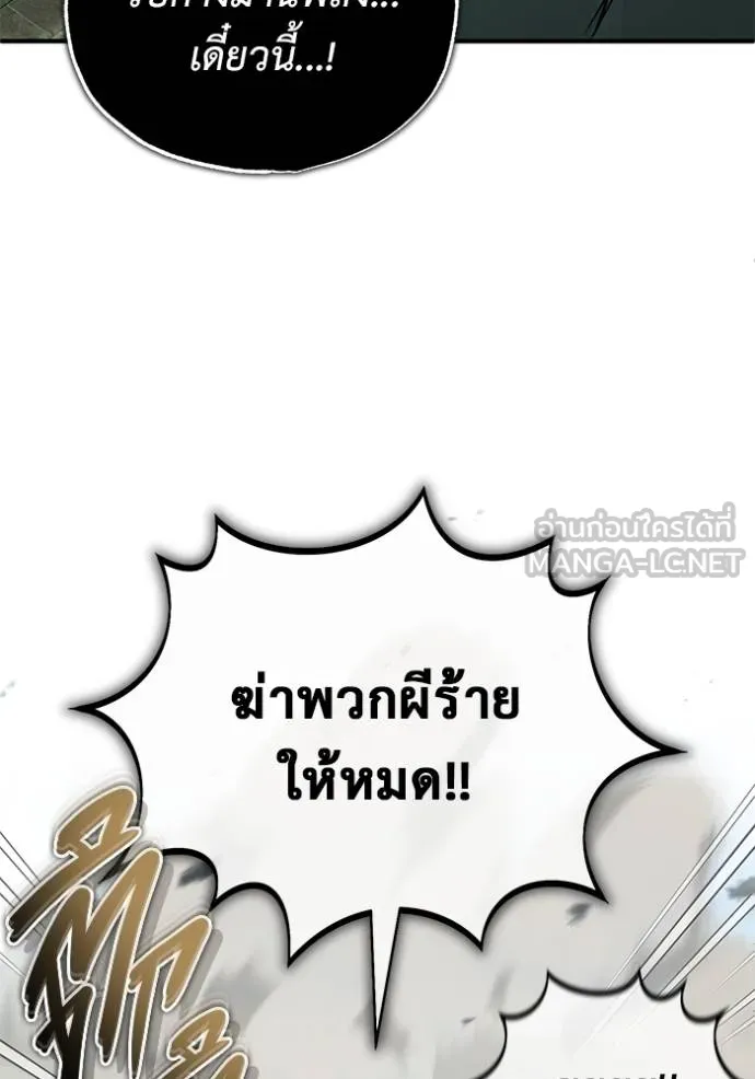 Regressor’s Life Aft ตอนที่ 61 รูปที่ 59