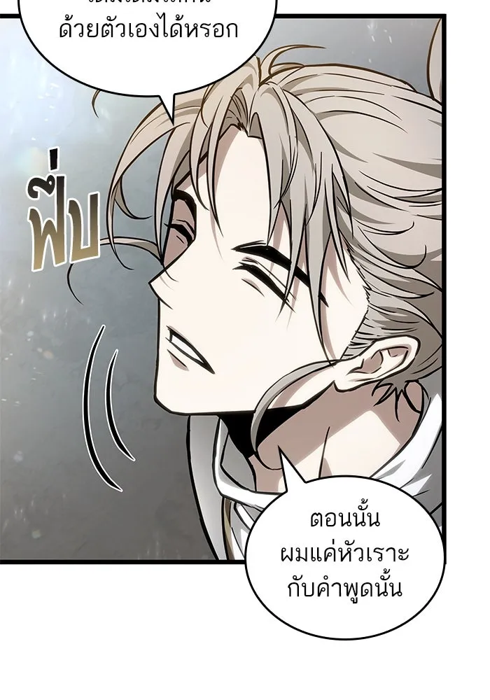 หลังวันสิ้นโลก ตอนที่ 172 รูปที่ 68