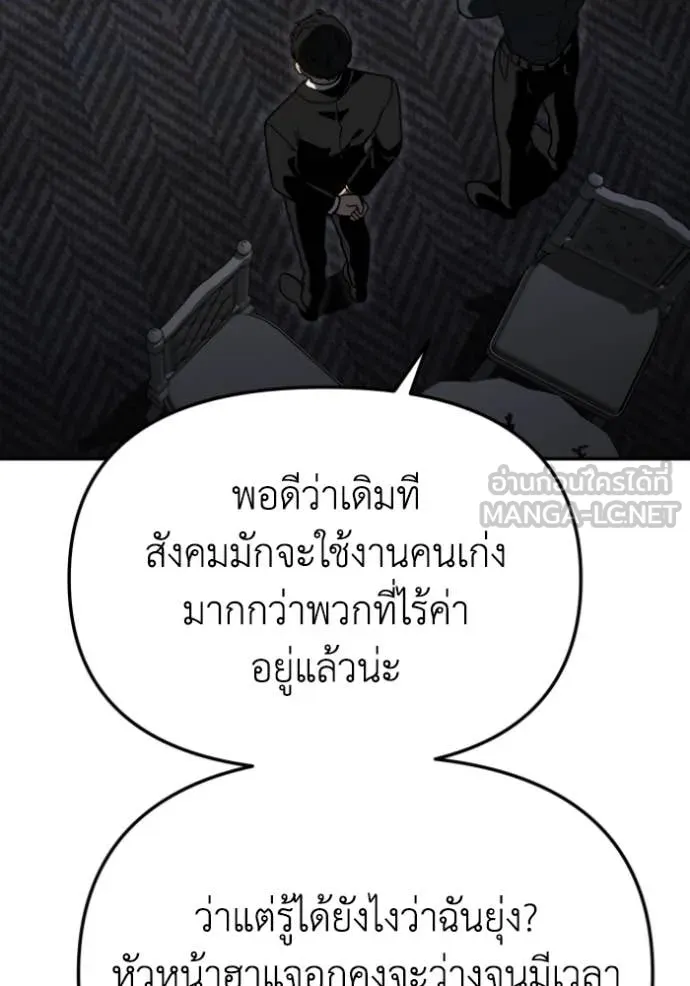 อดีตบอสหอคอย ตอนที่ 109 รูปที่ 43