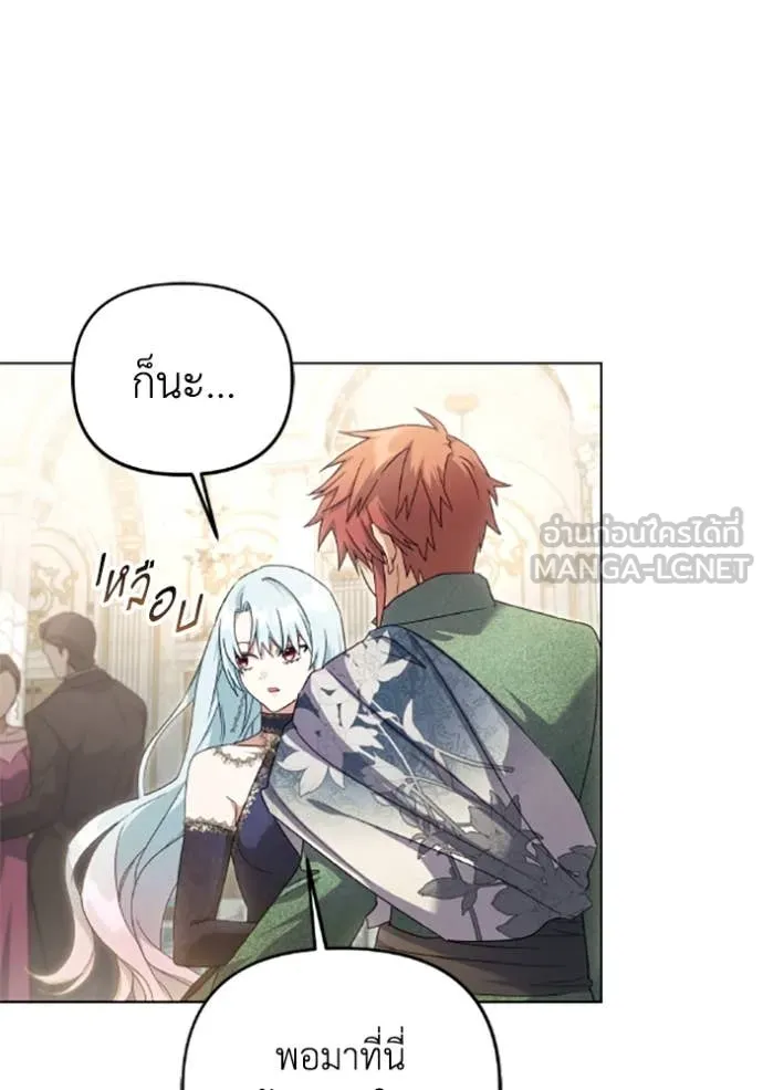 ราชินีจอมมาร ตอนที่ 69 รูปที่ 32