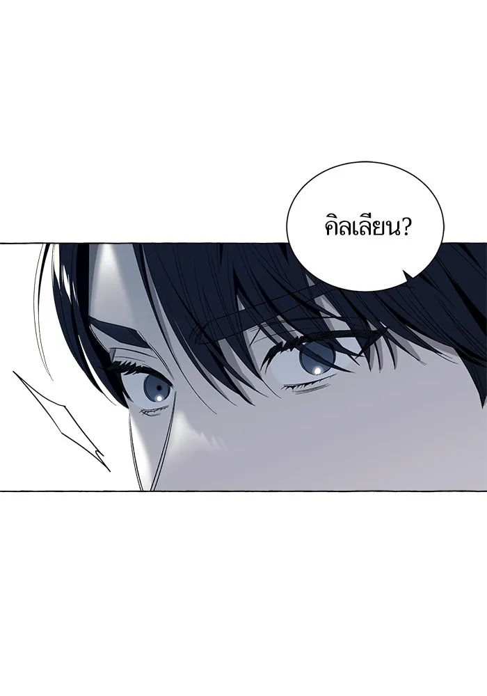 นึกว่าเป็นอิเซไคธรรมดา ตอนที่ 8 รูปที่ 52