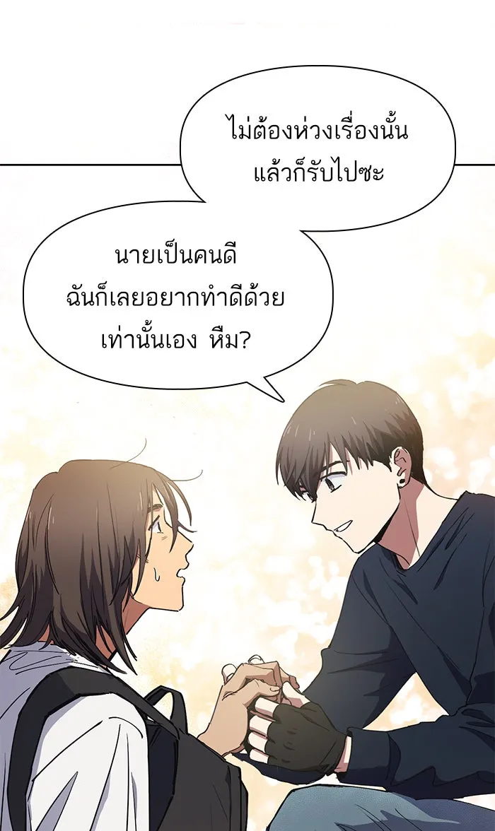 My S-Class Hunters ตอนที่ 15 เป็นเพื่อนซี้กันตั้งแต่วันนี้ รูปที่ 22