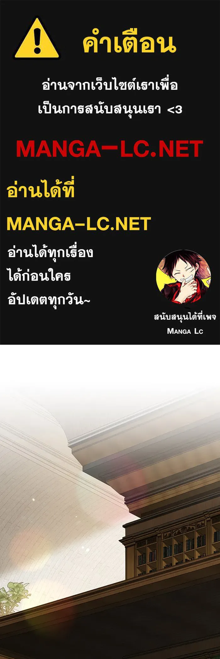 ทุกอย่างที่เสียไป ฉันขอทวงคืน ตอนที่ 40 รูปที่ 1