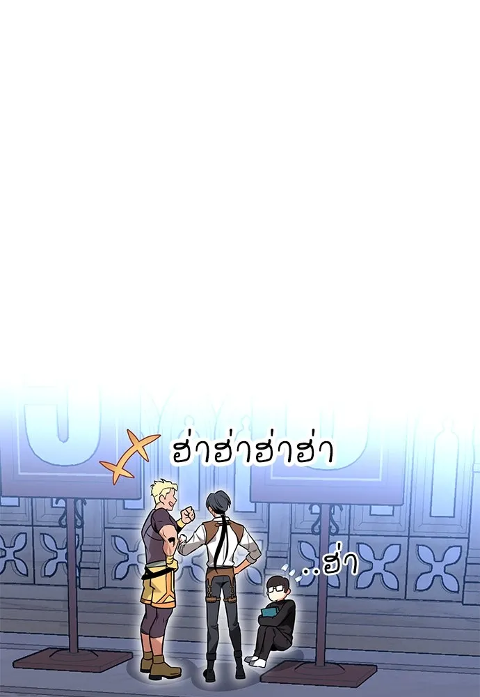 ไอ้เพลเยอร์นั่น ฉันฆ่ามันเอง ตอนที่ 5 รูปที่ 196