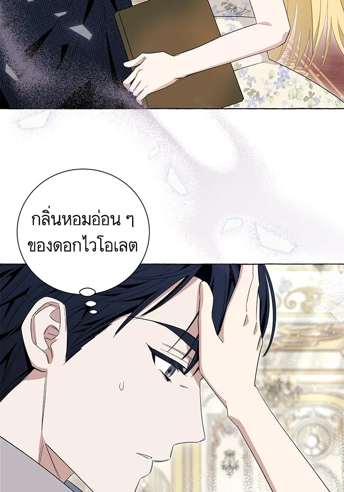 นึกว่าเป็นอิเซไคธรรมดา ตอนที่ 12 รูปที่ 25