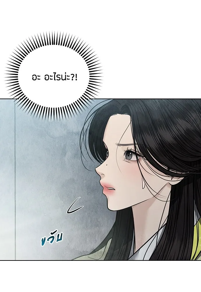 ความลับของสาวร่างทรง ตอนที่ 45 รูปที่ 44