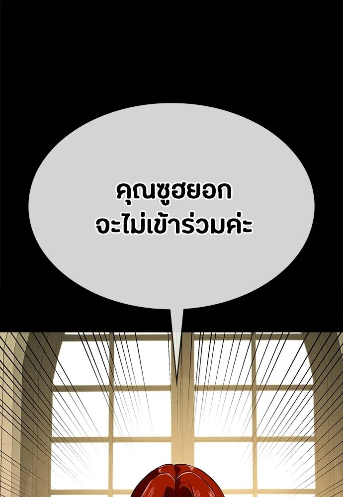 มือสังหารพันธุ์อมตะ ตอนที่ 65 รูปที่ 56