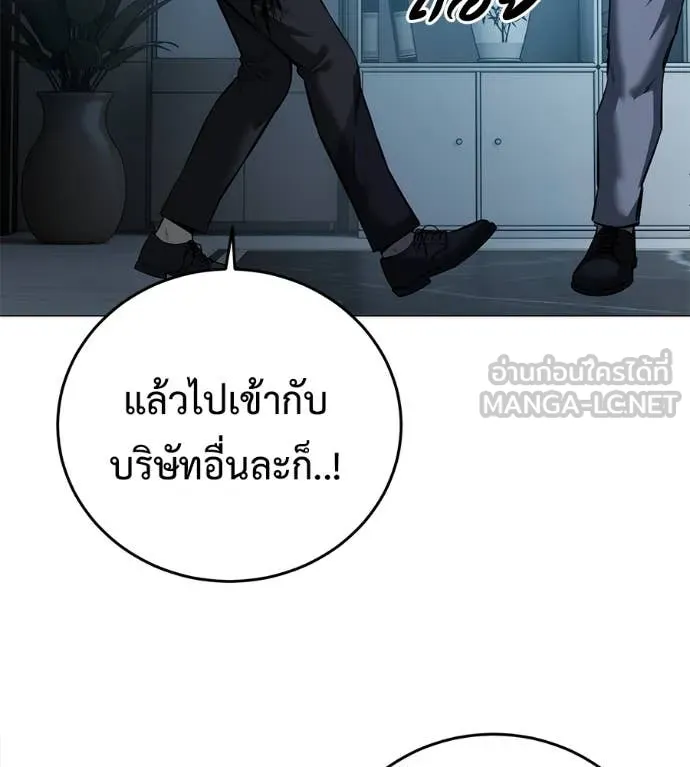 มัจจุราช ตอนที่ 9 รูปที่ 134