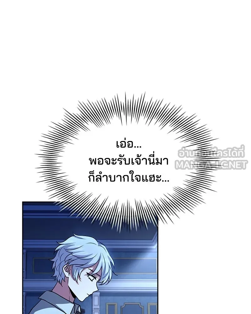 เจ้าชายแผนโบราณ ตอนที่ 18 รูปที่ 144