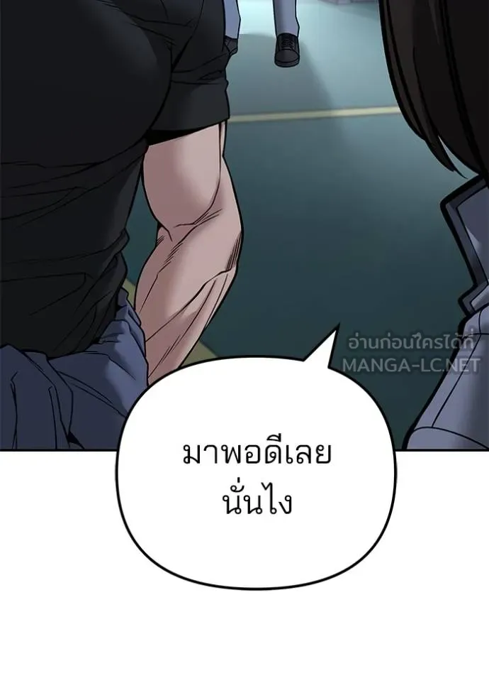 เลวฟากเลว ตอนที่ 118 รูปที่ 108