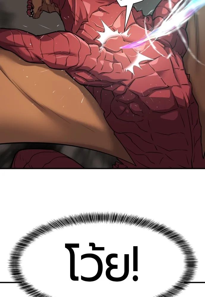 ยอดสถาปนิกผู้พิทักษ์อาณาจักร ตอนที่ 74 รูปที่ 17