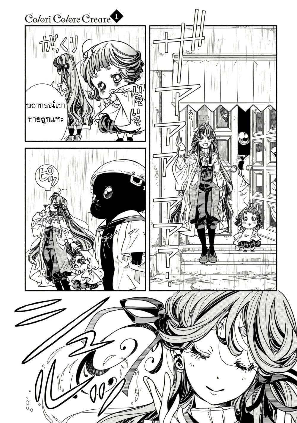 Manga-lc-com อ่านมังงะ อ่านการ์ตูน ออนไลน์ ฟรี Colori Colore Creare ตอนที่ 1 2 3 4 5 6 7 8 9 10 11 12 13 14 ฟรี ไม่มีโฆษณา Manga-lc - อ่าน มังงะ อ่าน การ์ตูน ออนไลน์ อ่านมังงะ ฟรี