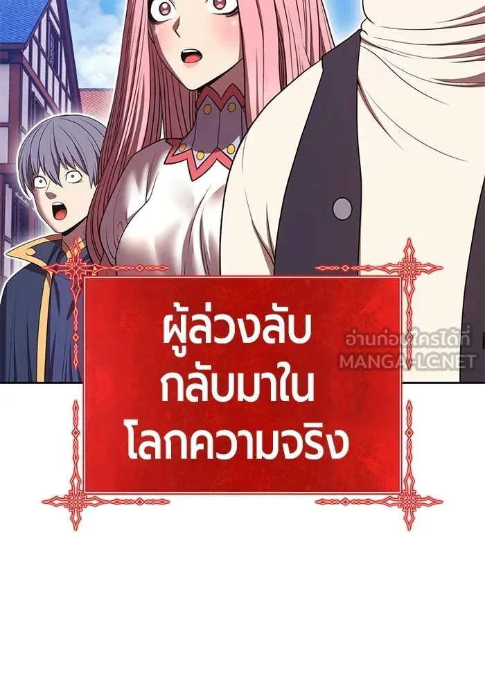 +99 ท่อนไม้พร้อมบวก ตอนที่ 116 เทพแห่งการทำลาย (2) รูปที่ 126