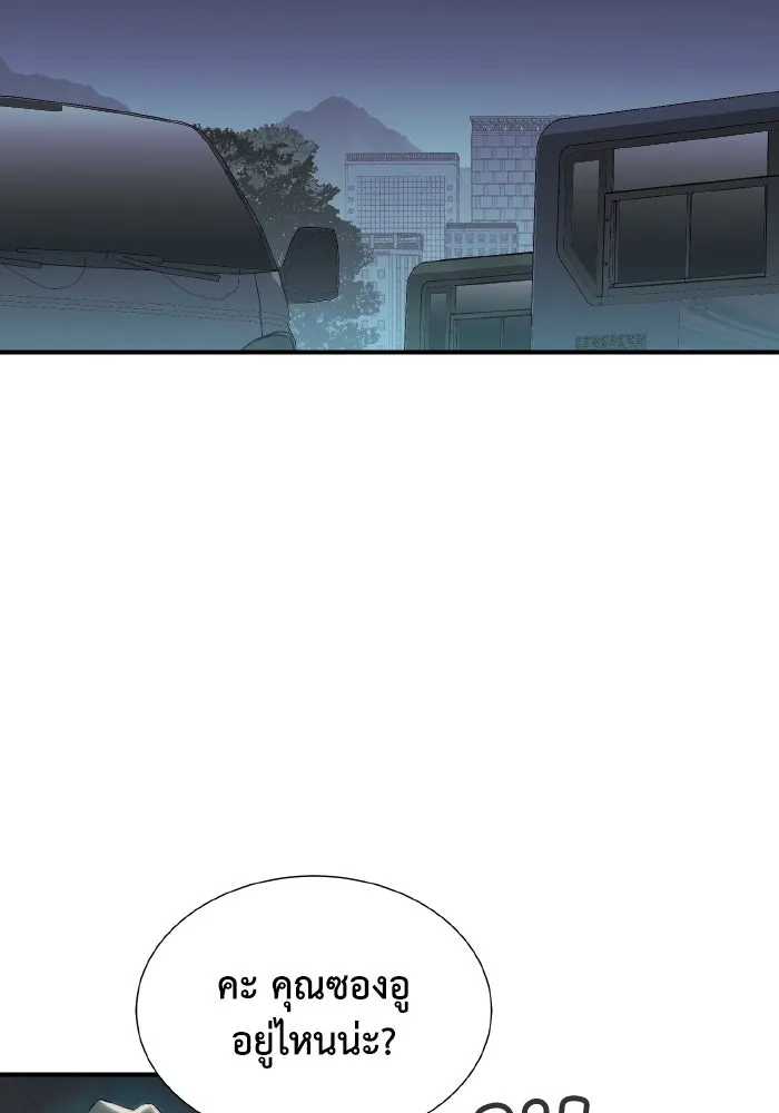 The Lone Necromancer ตอนที่ 39 รูปที่ 70