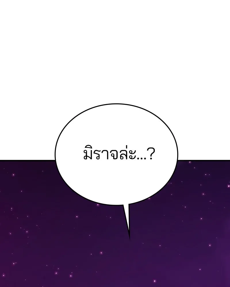 Player ตอนที่ 141 รูปที่ 10