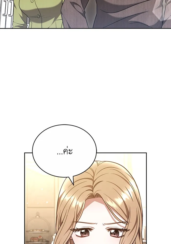 ละลายรักให้ล้นใจ ตอนที่ 50 รูปที่ 52