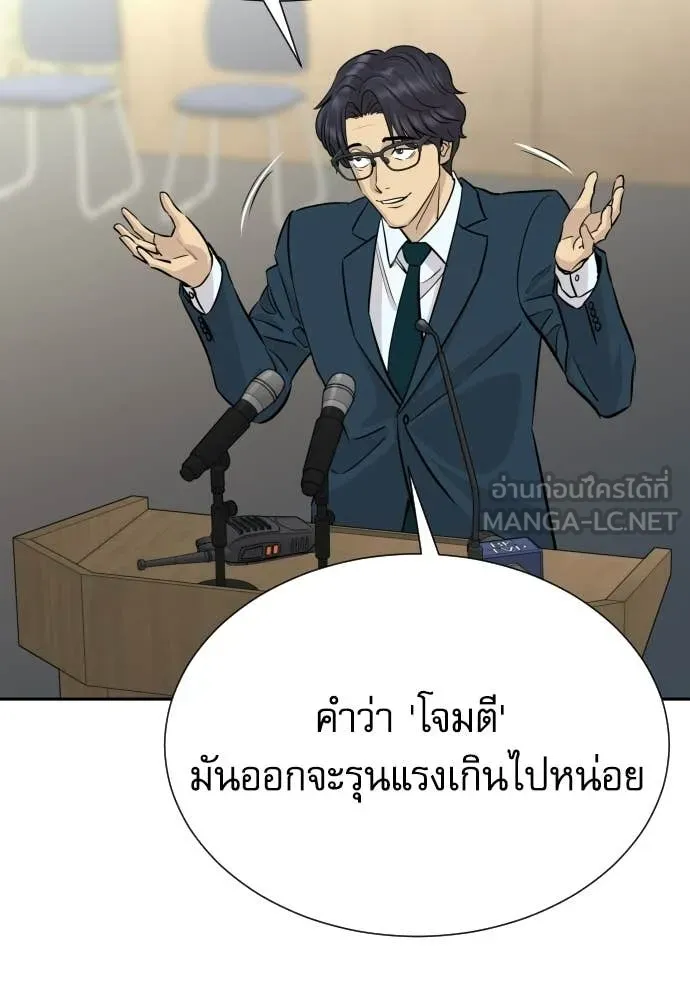 หลานอัจฉริยะ ตอนที่ 84 รูปที่ 5