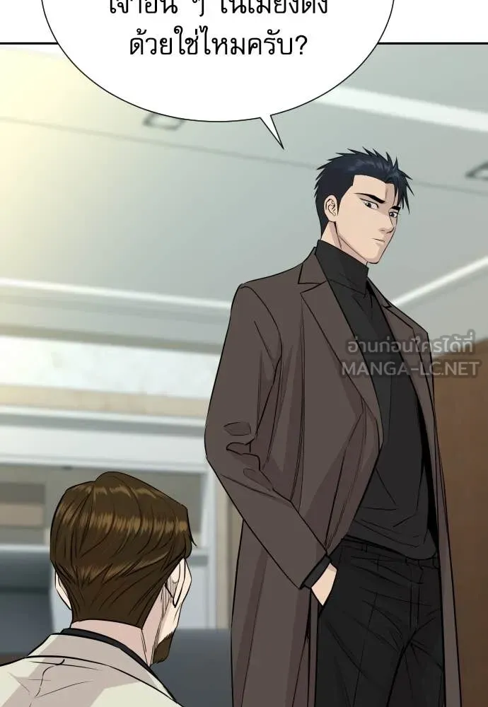 หลานอัจฉริยะ ตอนที่ 59 รูปที่ 111