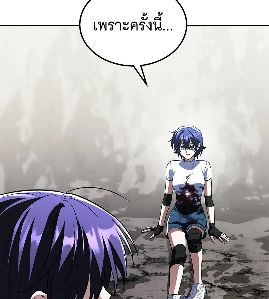 ถึกทนแทงก์แรงก์ C ตอนที่ 45 รูปที่ 190