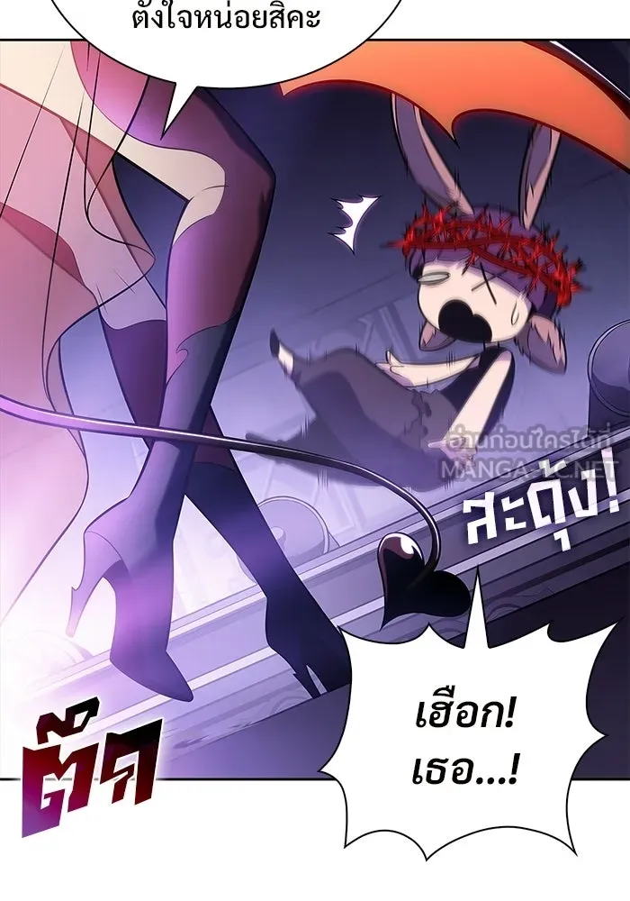 ผู้เล่นหน้าใหม่เลเวลแมกซ์ ตอนที่ 231 หัวหน้าเผ่าเนินเขาดำ 'ทา รูปที่ 12