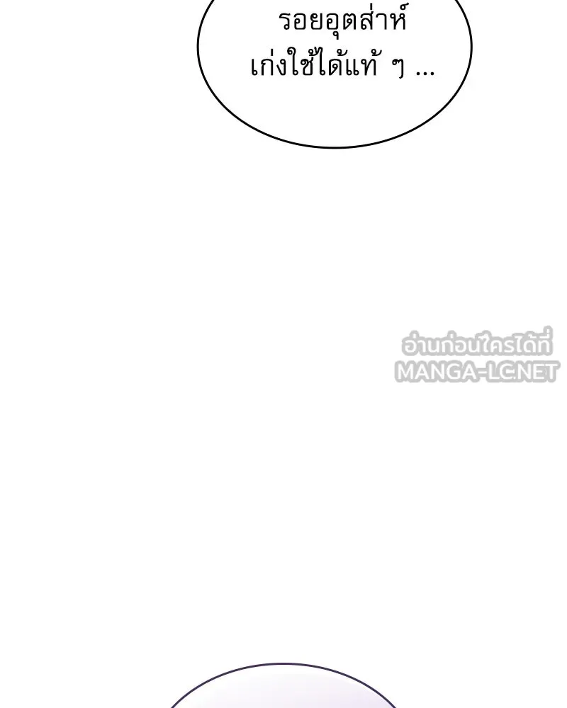 กำราบรักร้ายนายจอมพยศ ตอนที่ 27 รูปที่ 87