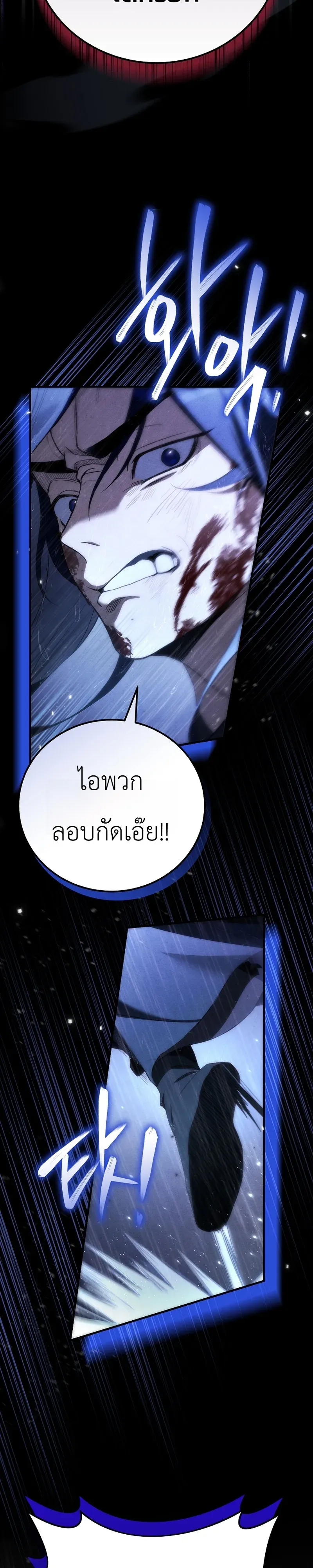 Third-Rate Martial Family Becomes the Best Under Heaven ข_าเน_ยแหละ จะพาตระก_ลช_นสามเป_นหน_งในใต_หล_า_ ตอนที่ ตอนที่ 1 รูปที่ 14