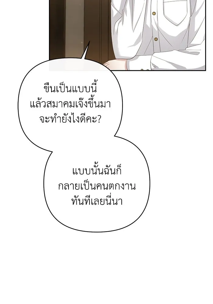 อยู่ดี ๆ ก็มีนางเอกนิยายเป็นเพื่อนบ้าน ตอนที่ 29 รูปที่ 7