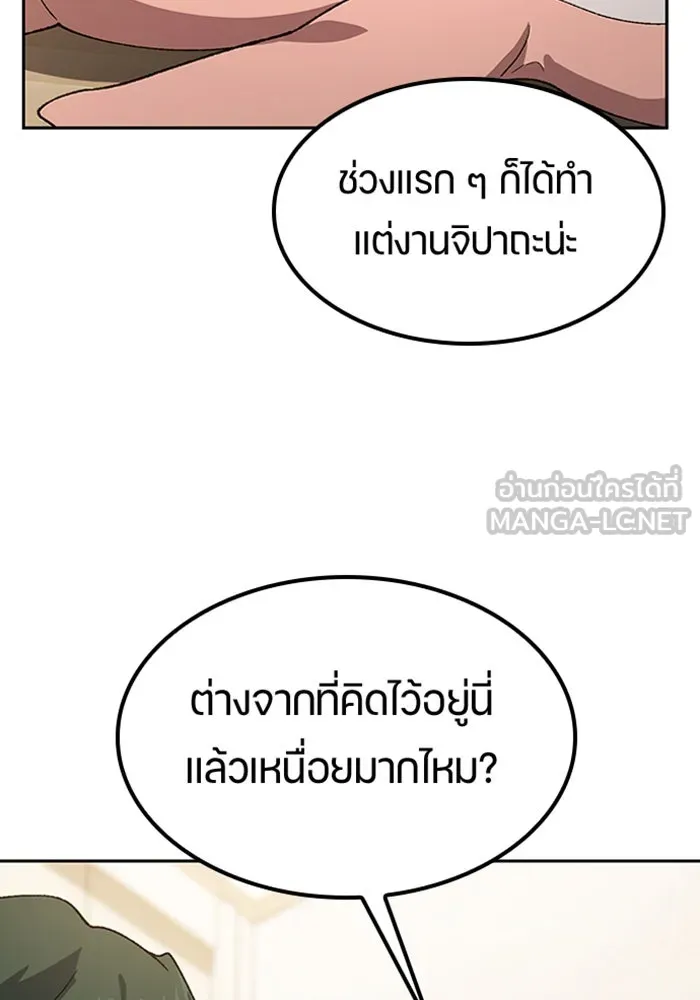 ตั้งแคมป์ฮีลใจในต่างโลก ตอนที่ 97 รูปที่ 105