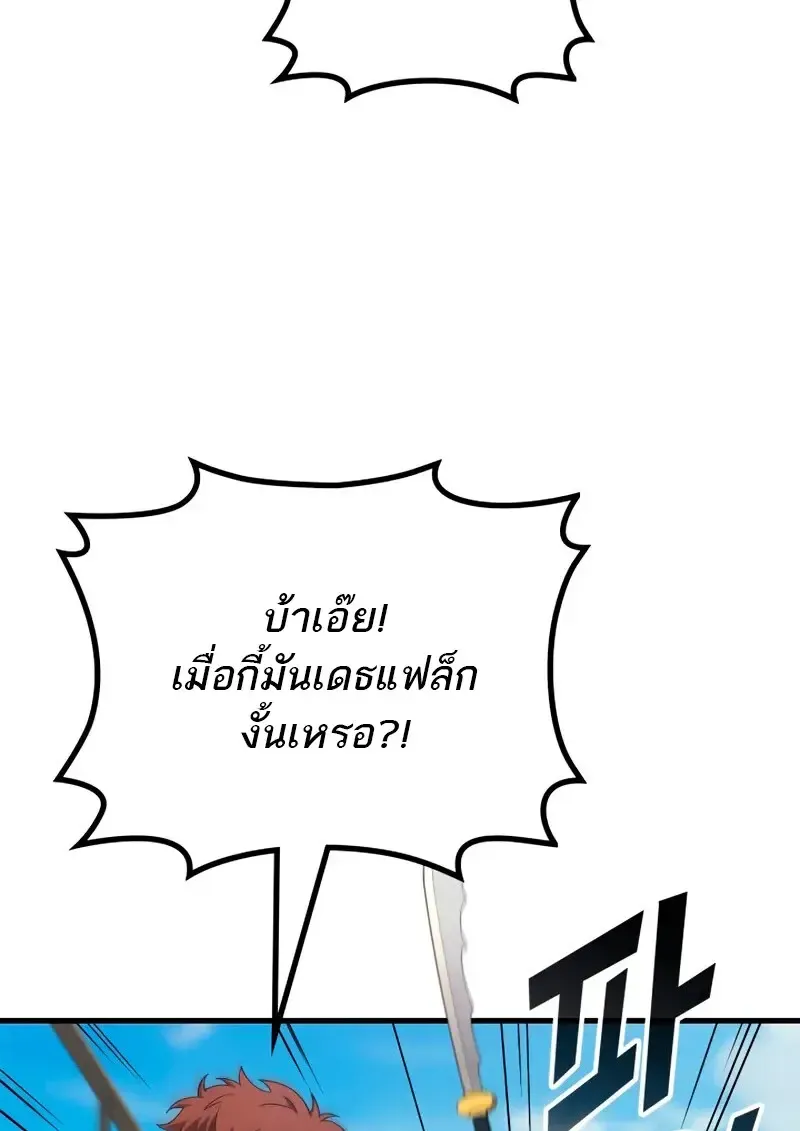 The Martial God Who Regressed Back to Level 2 ตอนที่ ตอนที่ 109 รูปที่ 18